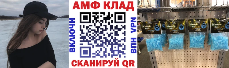 АМФ VHQ  shop формула  Александровск-Сахалинский 