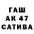Бошки марихуана AK-47 Pfedorka 152