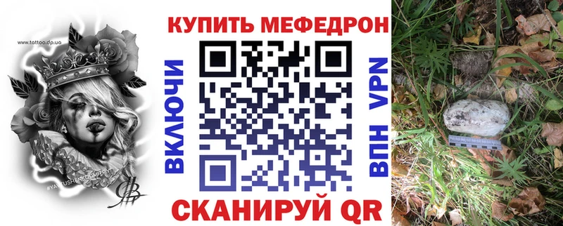 купить  сайты  Александровск-Сахалинский  Меф VHQ 