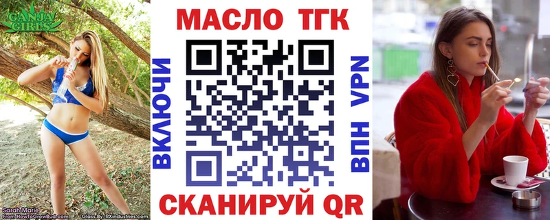 ТГК жижа  Александровск-Сахалинский 